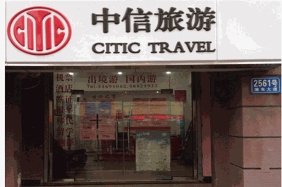 中信旅游 深度探索，盡享國內風光