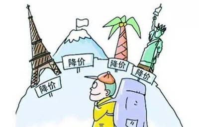 春節(jié)過后旅游市場(chǎng)進(jìn)入淡季，出境游價(jià)格大幅回落