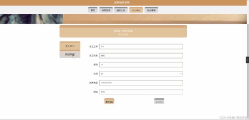Spring Boot寵物領養系統設計 面向計算機畢業設計與軟硬件融合的創新實踐