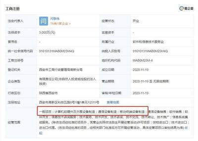小米、vivo、OPPO官宣西安研發中心，下一步“手機研發之都”呼之欲出？