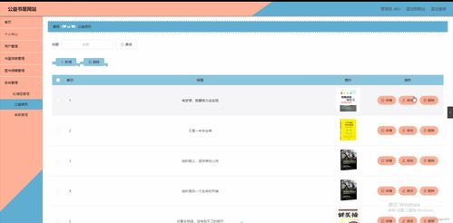 springboot公益書屋網站h8h37計算機畢業設計