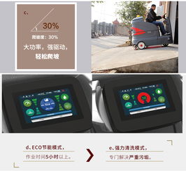 欽州駕駛式洗地機(jī) 機(jī)械化保潔，高效清潔新標(biāo)桿